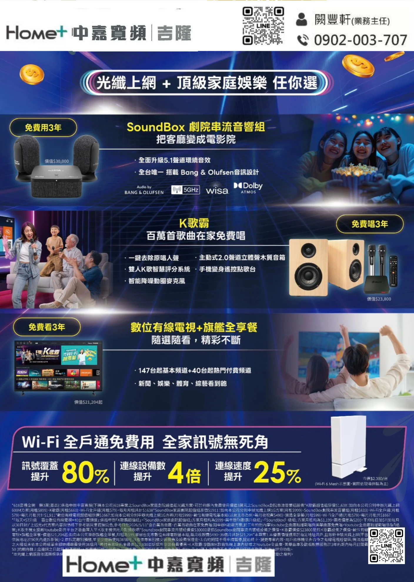 中嘉寬頻｜吉隆網路優惠開跑！光纖網路月付999即刻享家庭娛樂三選一